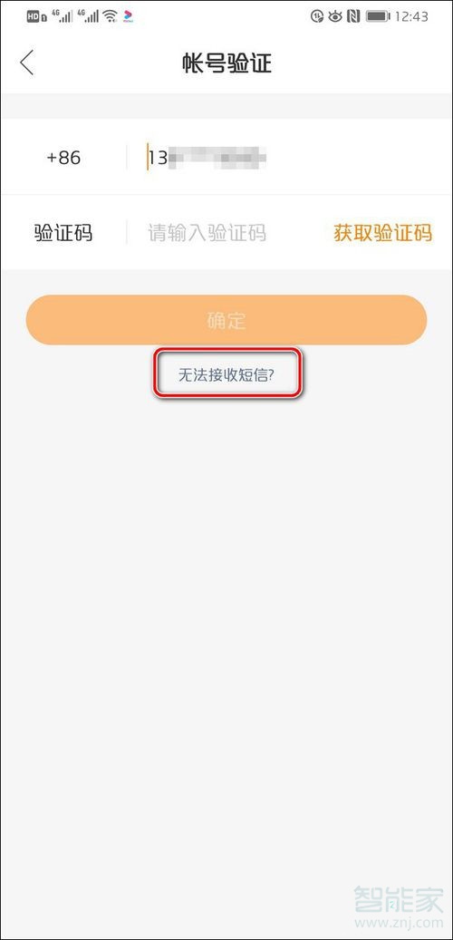 快手微信登录手机号换了怎么办