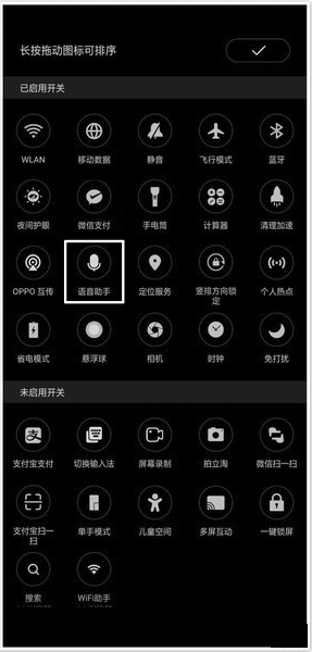 oppor15语音助手怎么使用