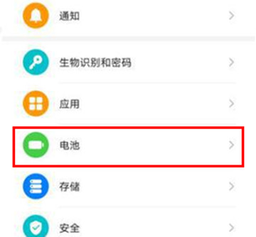 华为mate30pro怎么打开无线反向充电