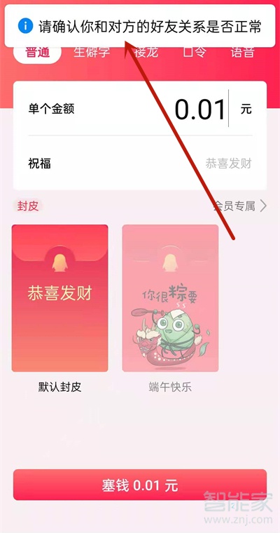 qq怎么看出被屏蔽了