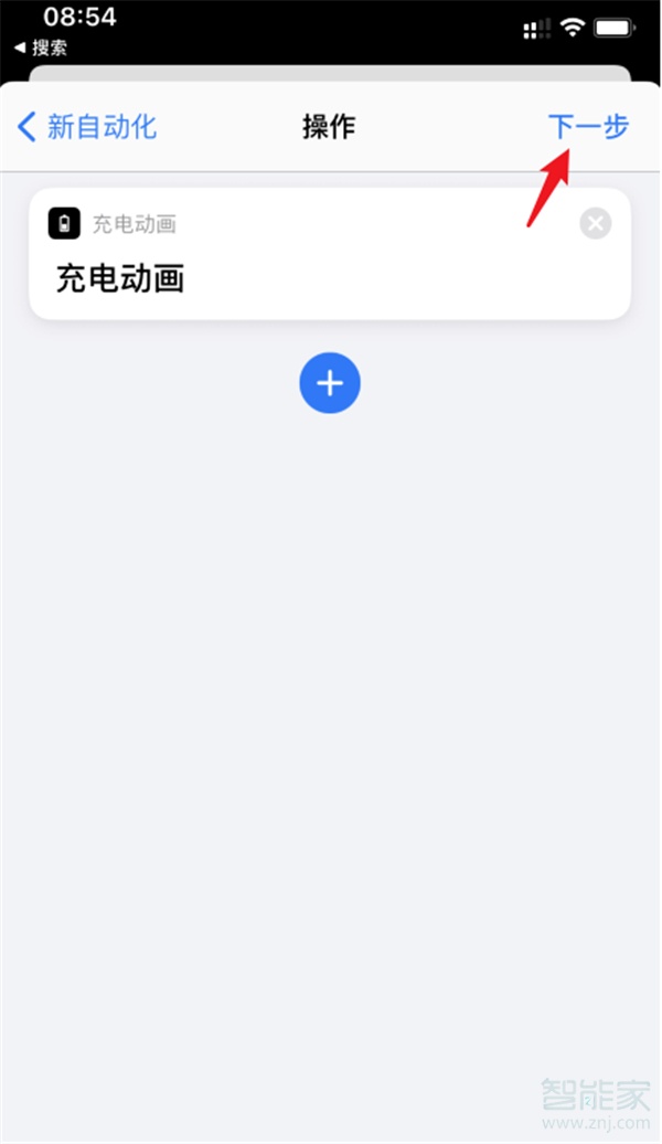 ios14充电动画怎么设置