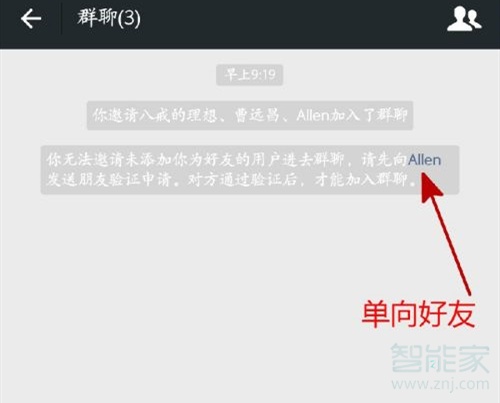 微信怎么清理单向好友