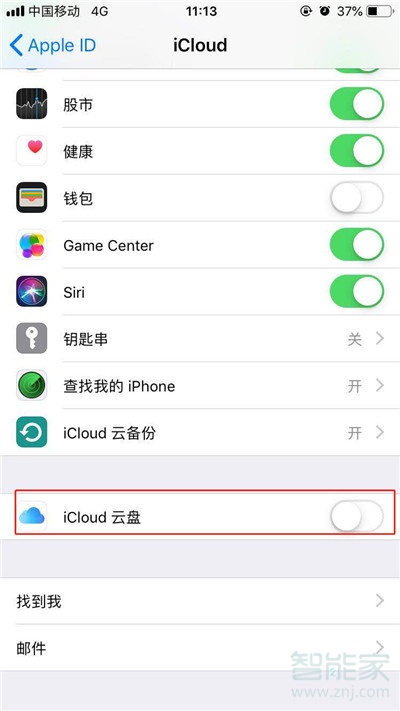 iPhone11pro max怎么备份数据