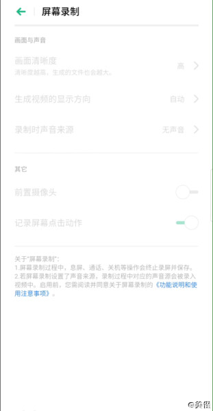 OPPO k5怎么录屏