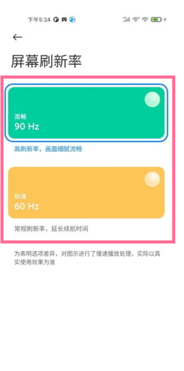 小米10s怎么开90帧