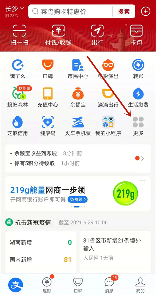 支付宝小程序怎么关