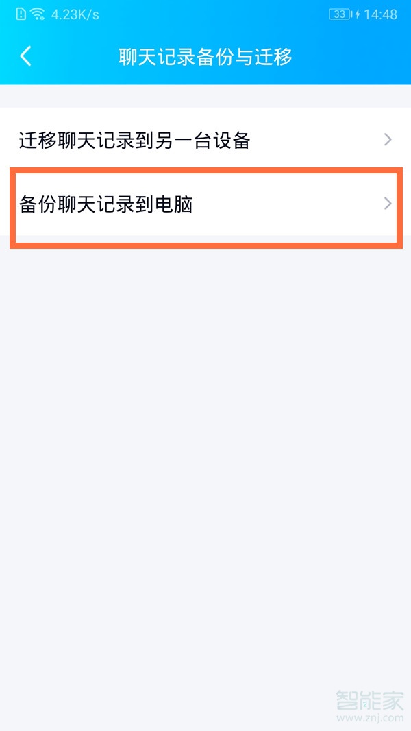 qq怎么恢复被删除的聊天记录