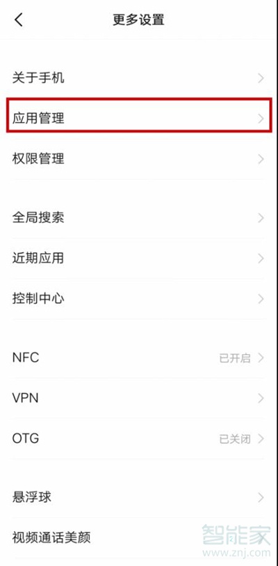 vivos7t为什么有些软件下载不了