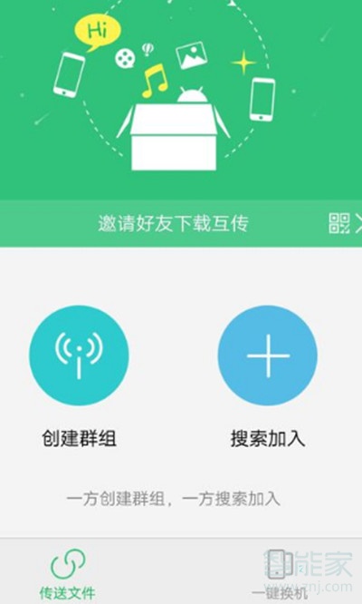 vivoS1怎么互传文件