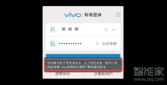 vivo服务安全插件在哪里打开