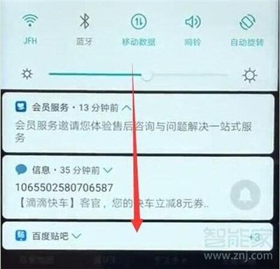 华为nova5i怎么关闭屏幕旋转