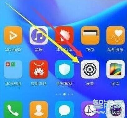 荣耀20pro怎么调节屏幕亮度