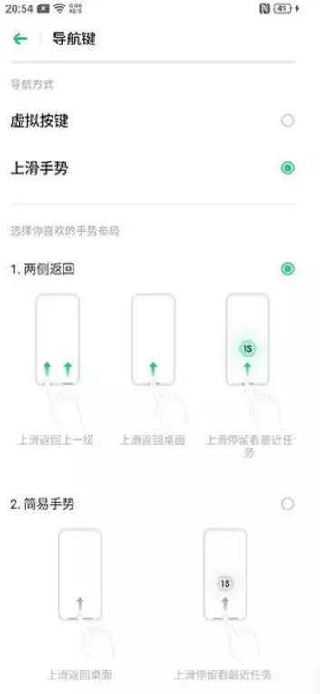 OPPO Reno3怎么返回桌面