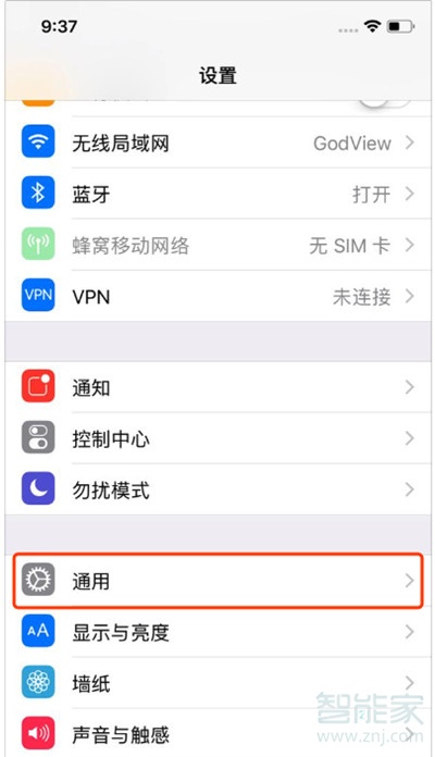 苹果手机黑色悬浮怎么设置