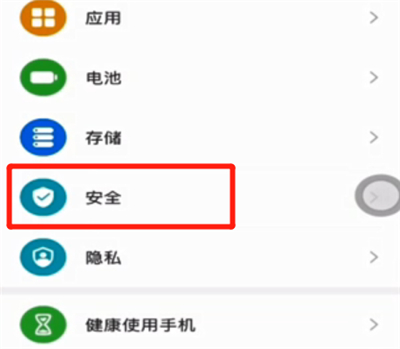 华为紧急呼叫怎么关闭