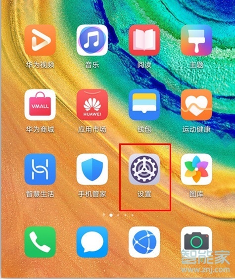 华为mate30pro怎么关闭今天