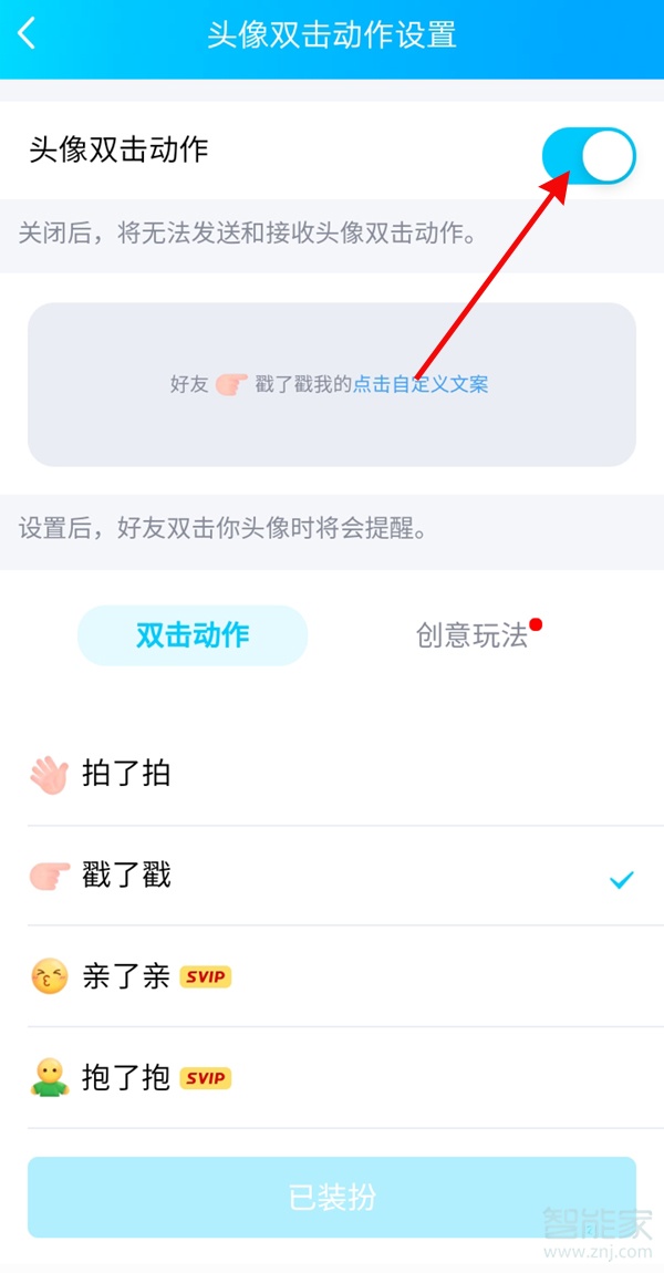 qq不小心戳到别人怎么取消