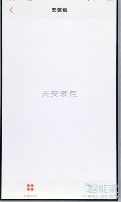 vivoS1pro怎么设置安装包