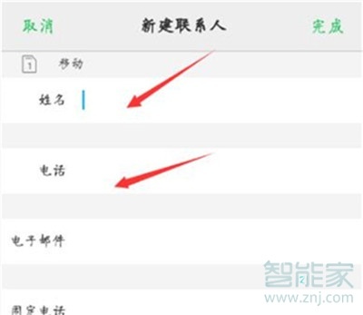 vivoS1pro怎么新建联系人