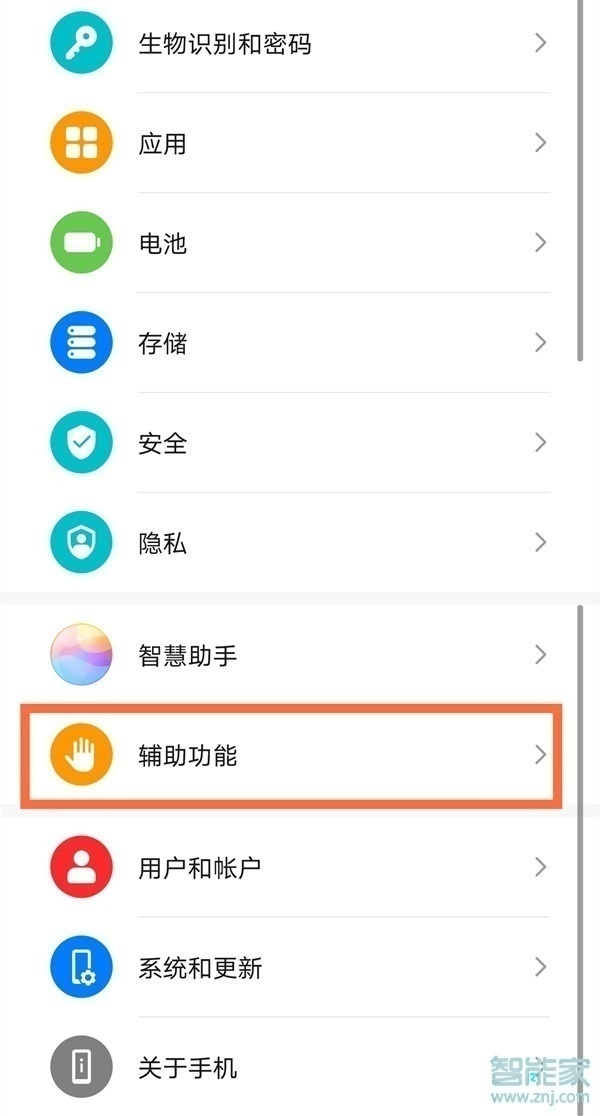 emui11侧边栏怎么开启