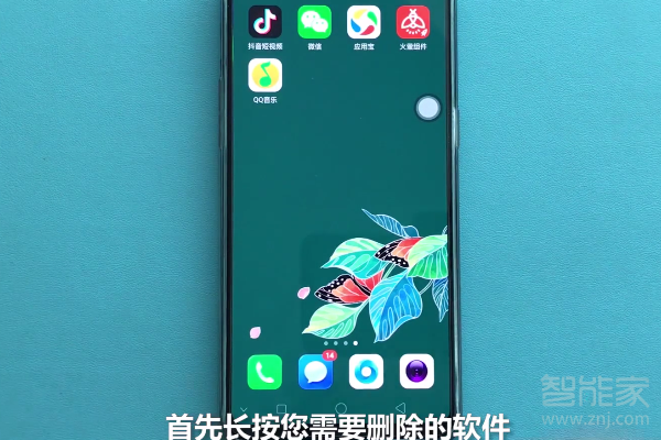 oppo reno怎么卸载手机应用程序