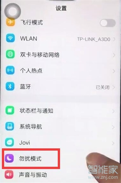 vivoy7s怎么打开勿扰模式