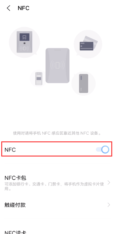 iqooneo5怎么开nfc