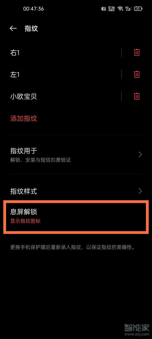 一加9pro怎么关闭指纹图标