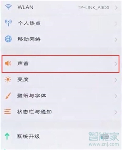 vivoy91怎么关闭锁屏声音