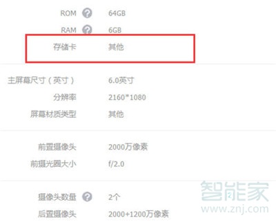 魅族16thplus可以插内存卡吗