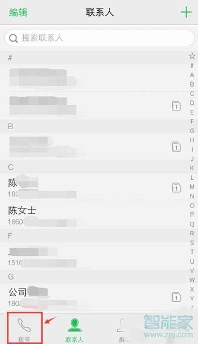 vivoy7s怎么删除通话记录