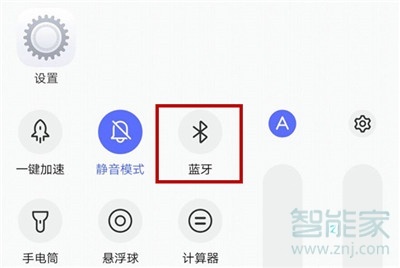 vivoS1怎么开启蓝牙