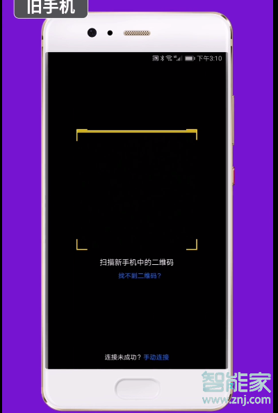 华为p30pro手机克隆怎么用