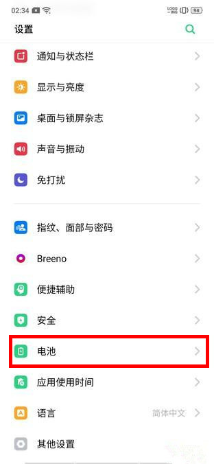 oppo reno怎么打开省电模式