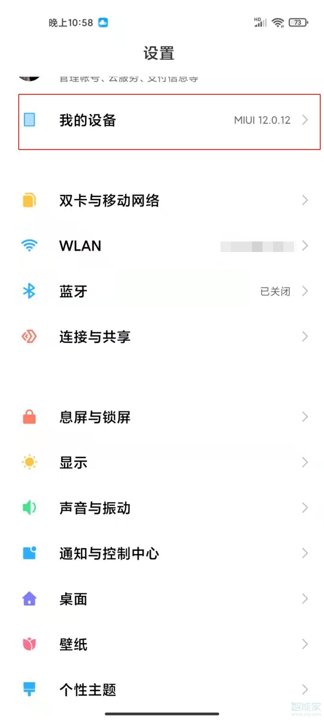 小米11如何备份到电脑