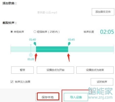 苹果怎么下载铃声到手机上