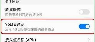 华为nova5怎么关闭HD