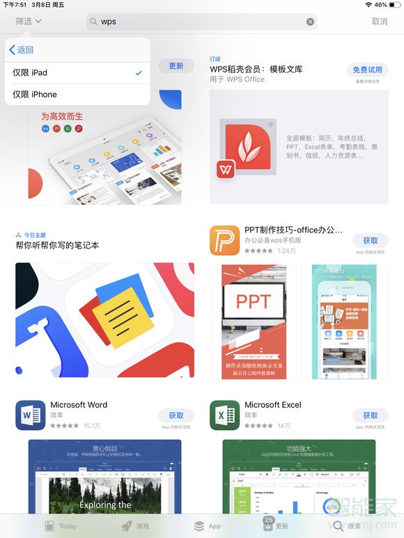 ipad怎么全屏显示