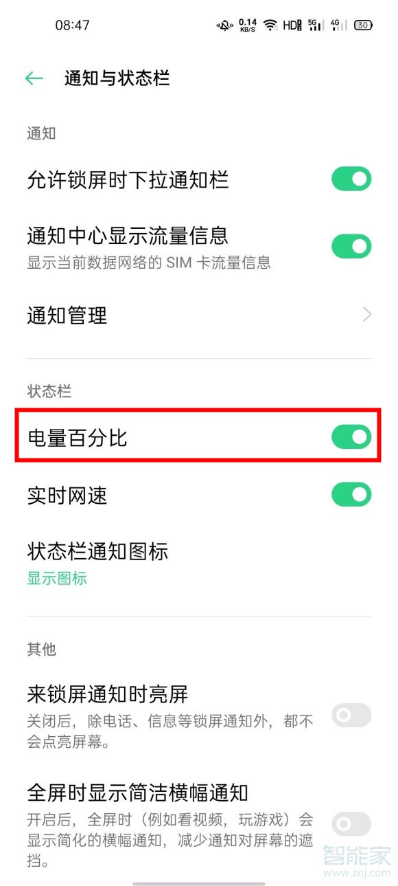 opporeno3pro怎么显示电量百分比