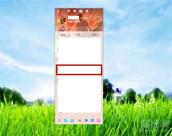 qq怎样找到删除的好友