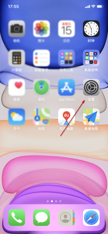 ios13可以关闭搜索界面吗