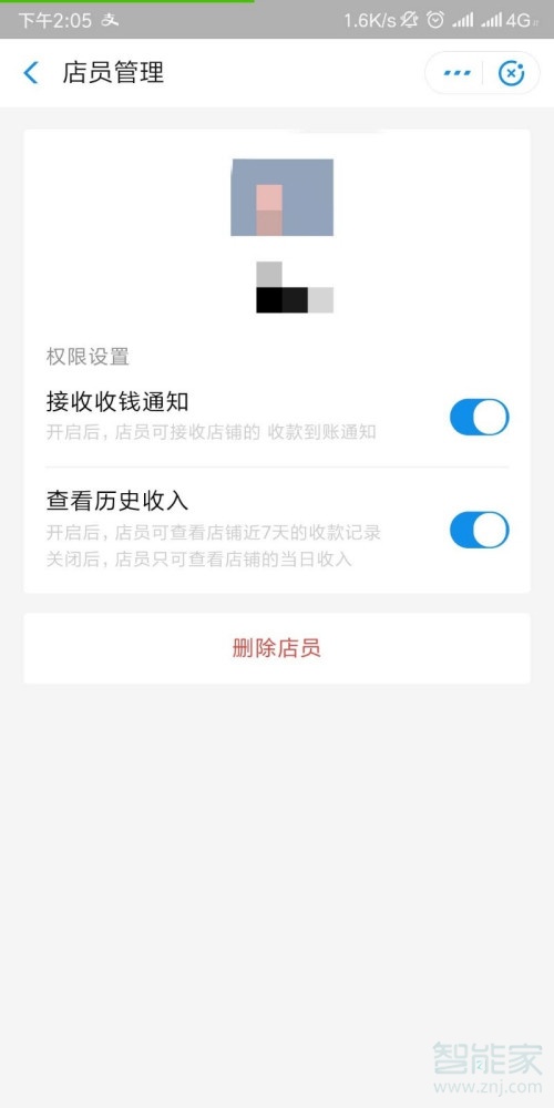 支付宝怎么绑定店员收款通知