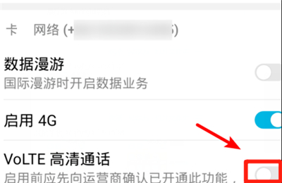 华为手机hd2怎么关