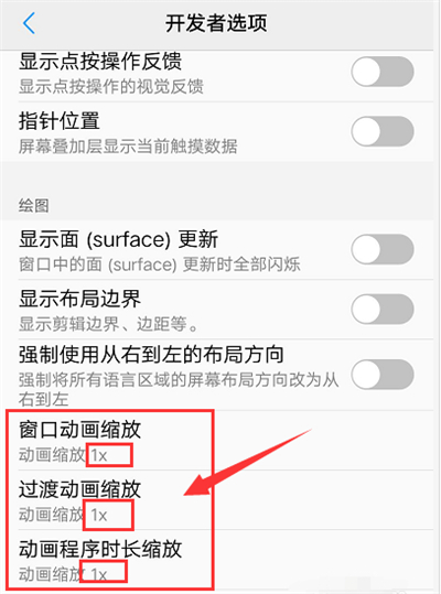oppo开发者选项怎么设置最流畅