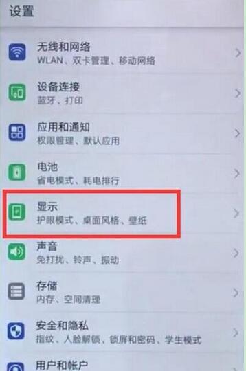 华为mate10pro怎么设置休眠时间