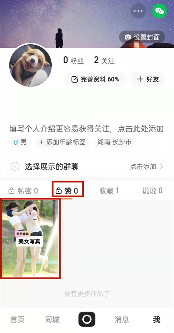 快手怎么删除我给别人的评论