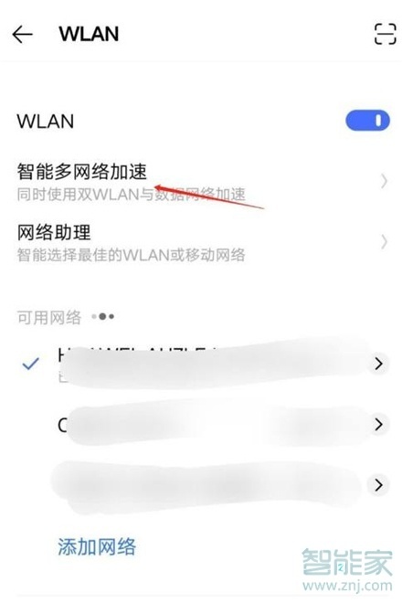 iqoo7怎么连接两个wifi