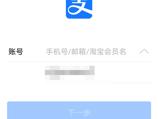 支付宝怎么登录