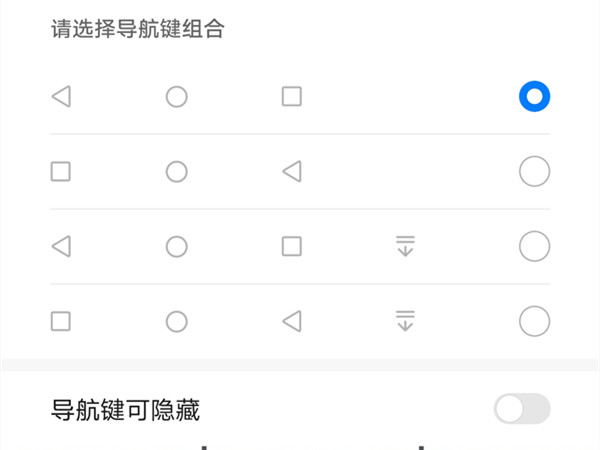 华为荣耀怎么设置返回键