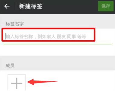 朋友圈怎么设置分组权限